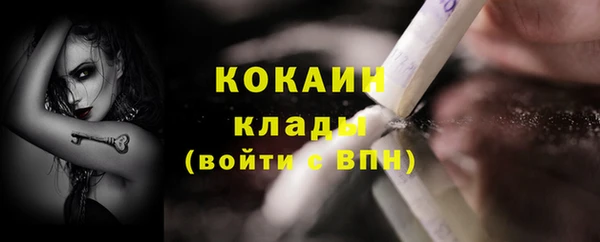 кокаин Беломорск