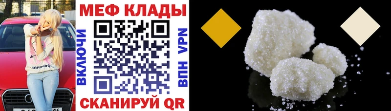 купить наркотики цена Судогда МЕФ кристаллы